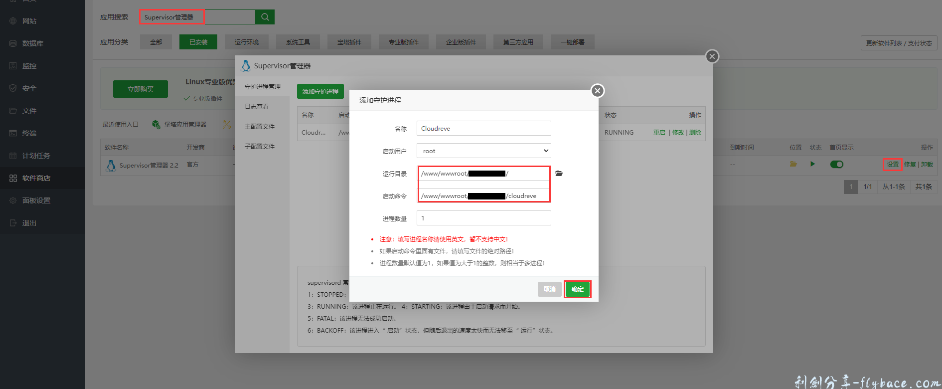 图片[29]-Aisword的探索随笔